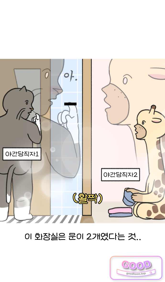 어린이집 다니는 구나 211화. 잘하는 선배, 못 자라는 후배(1) 4