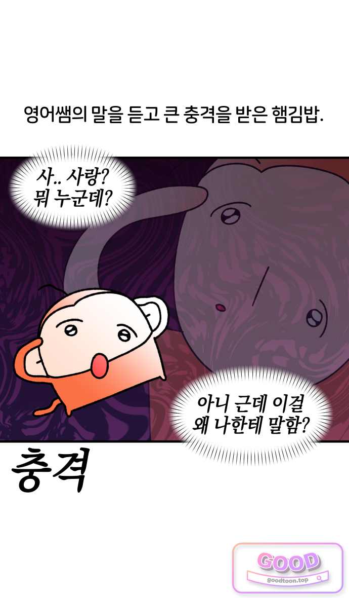 오늘은 뭐하고 놀까? 115화 망한 사랑 (4) 4