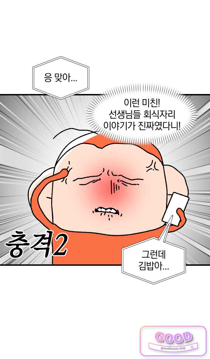 오늘은 뭐하고 놀까? 115화 망한 사랑 (4) 6