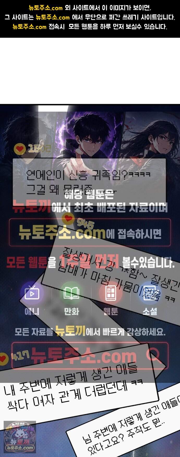 철이 없어서 그래 34화 1