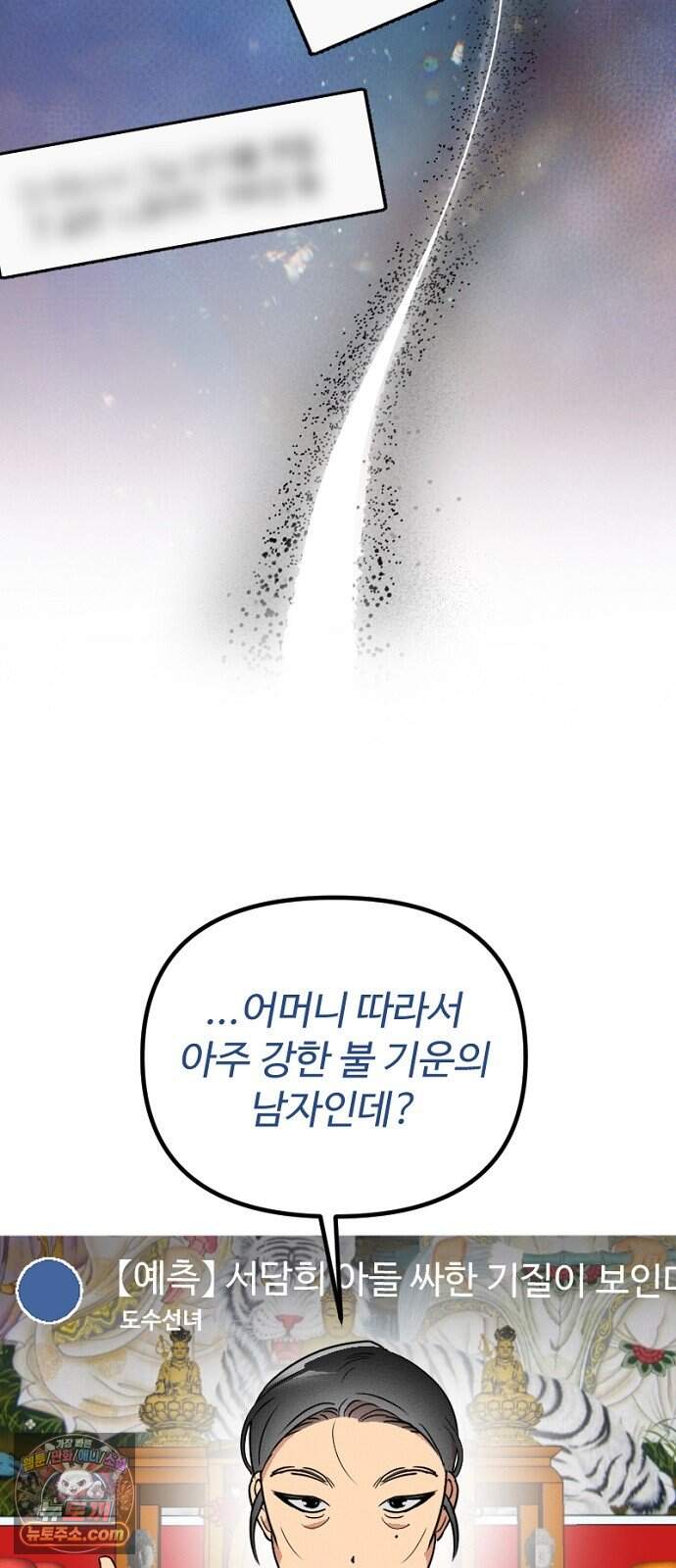 철이 없어서 그래 34화 2