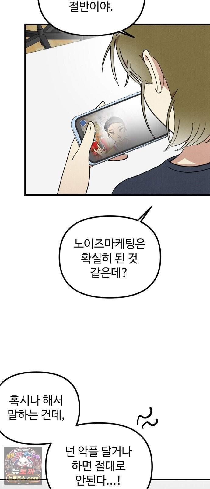 철이 없어서 그래 34화 7
