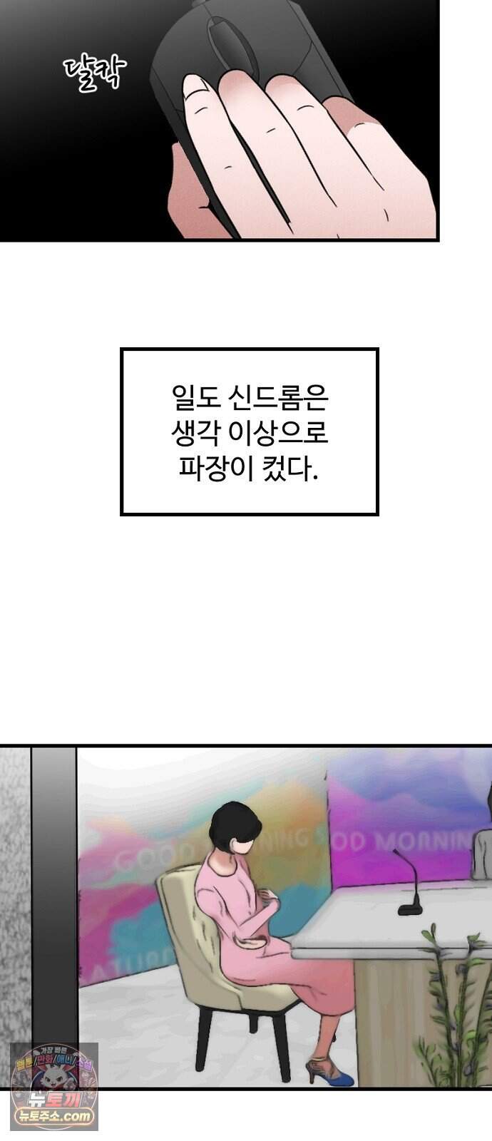 철이 없어서 그래 34화 10