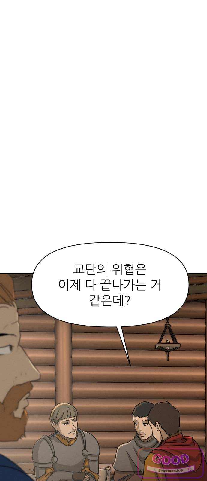 해피 페이스 73화 - 결맹의 날 4