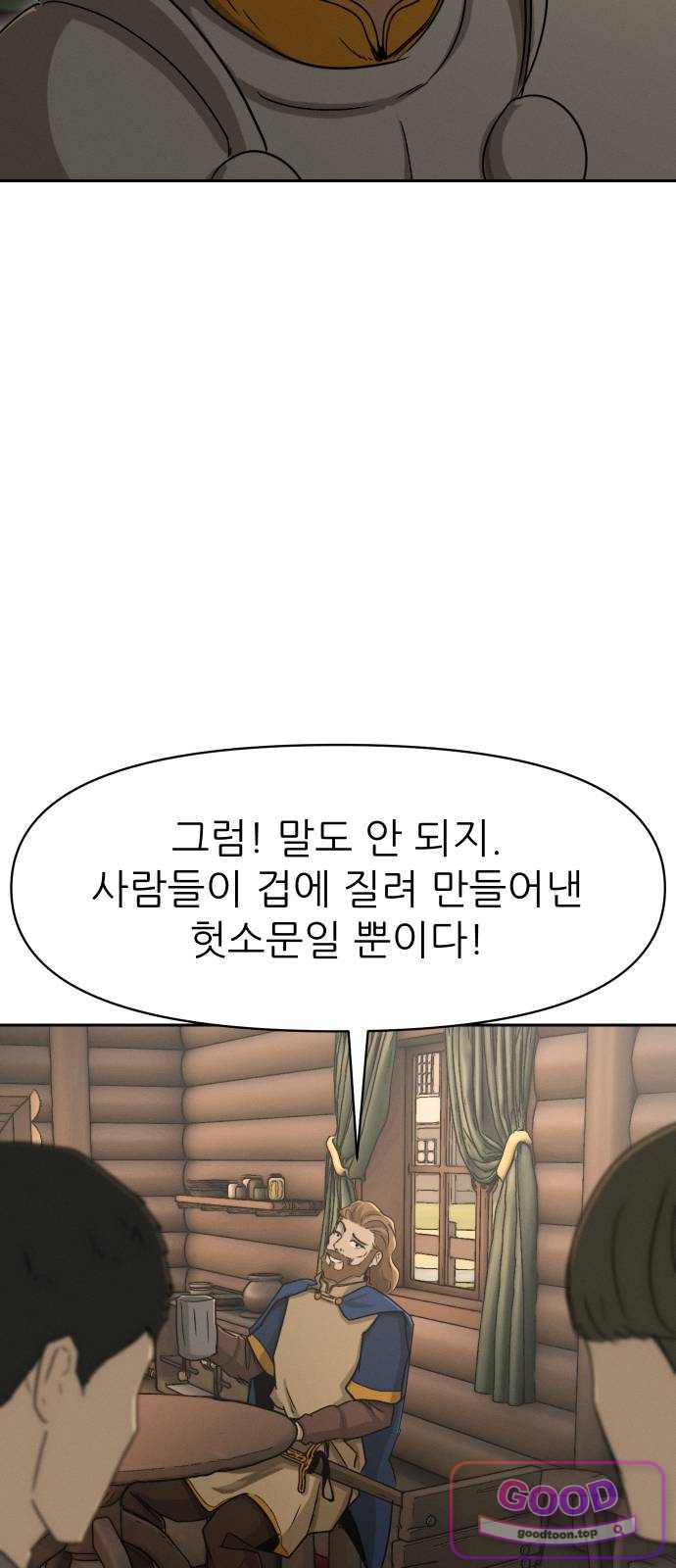 해피 페이스 73화 - 결맹의 날 7