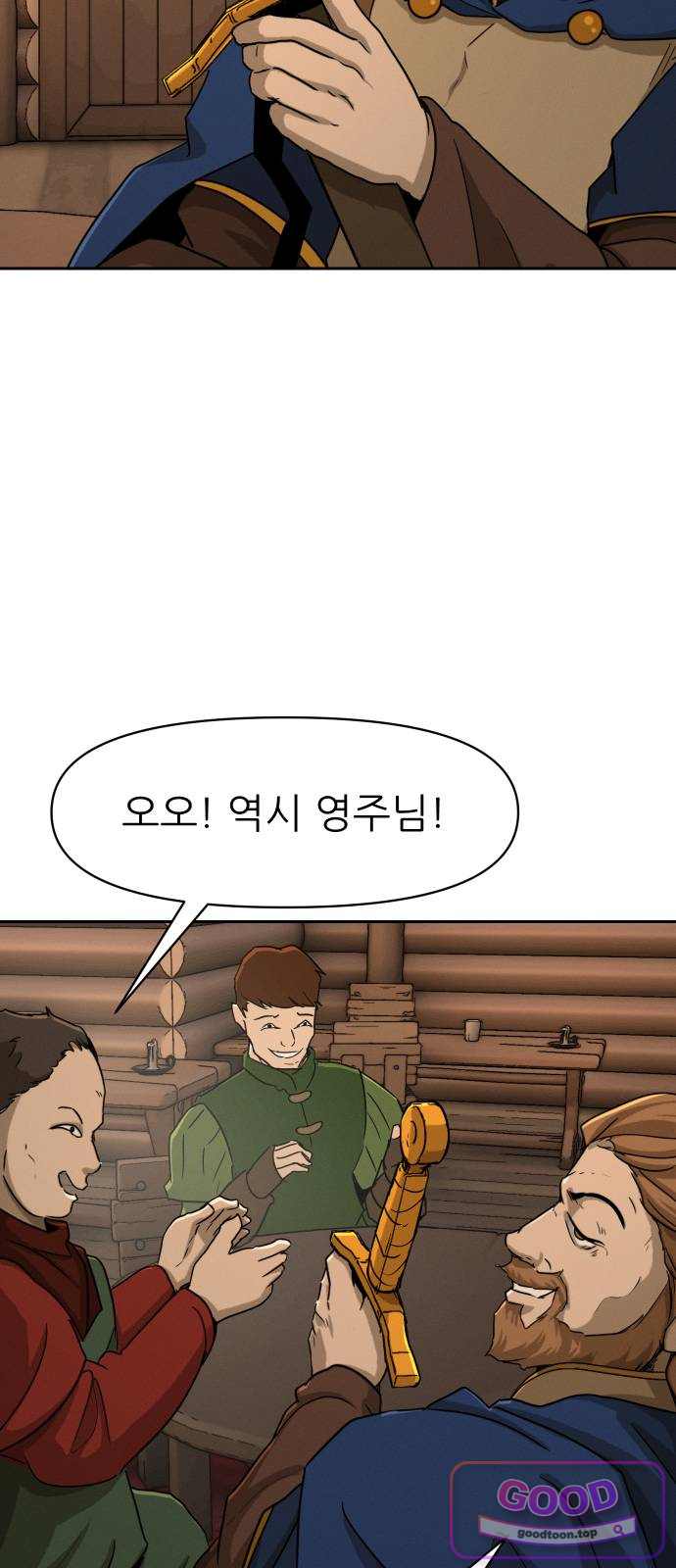 해피 페이스 73화 - 결맹의 날 9
