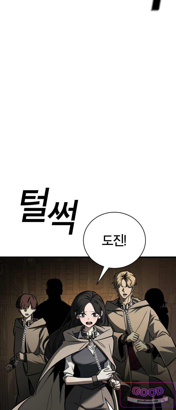 생존지상주의 7화 5