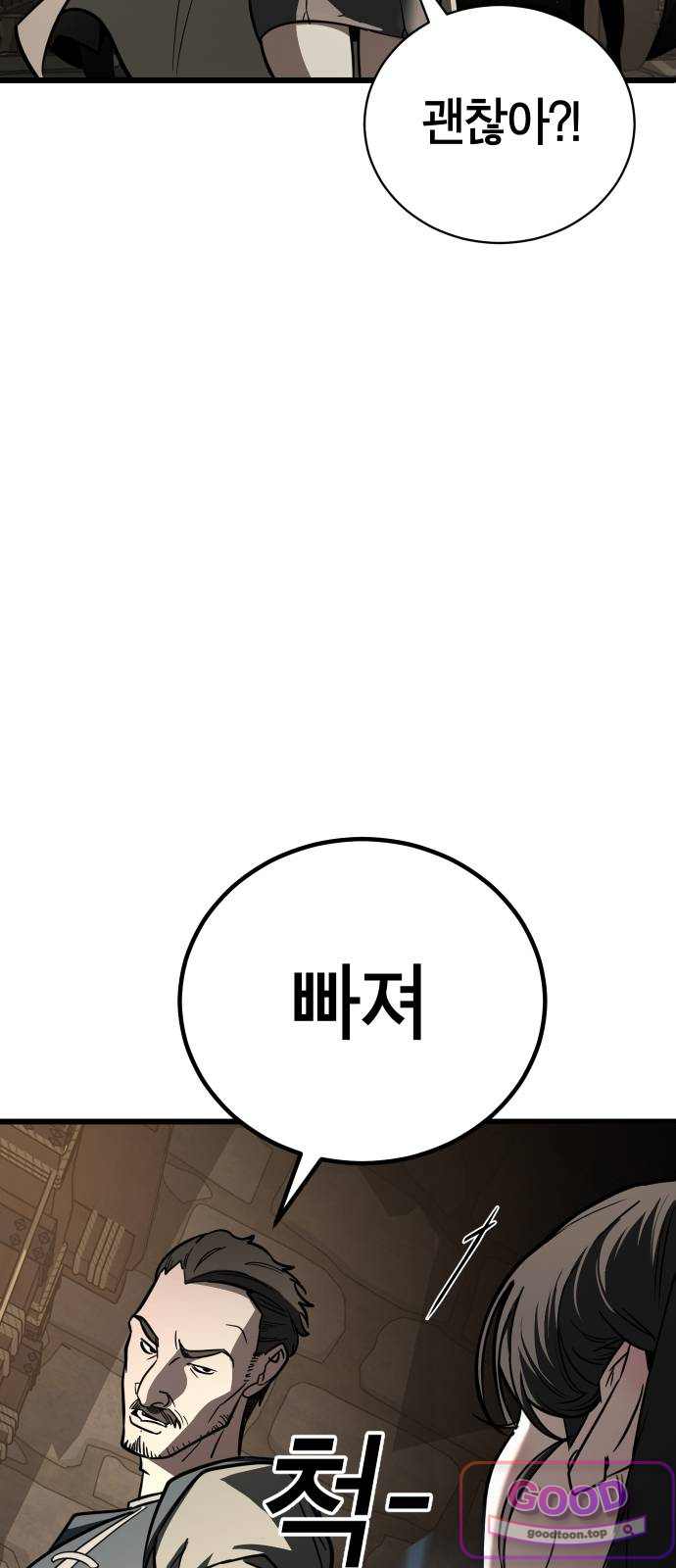 생존지상주의 7화 6