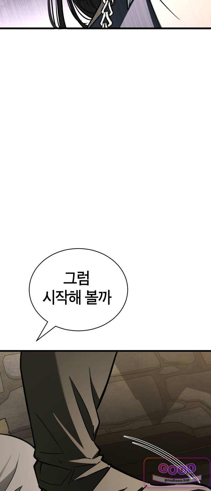 생존지상주의 7화 10