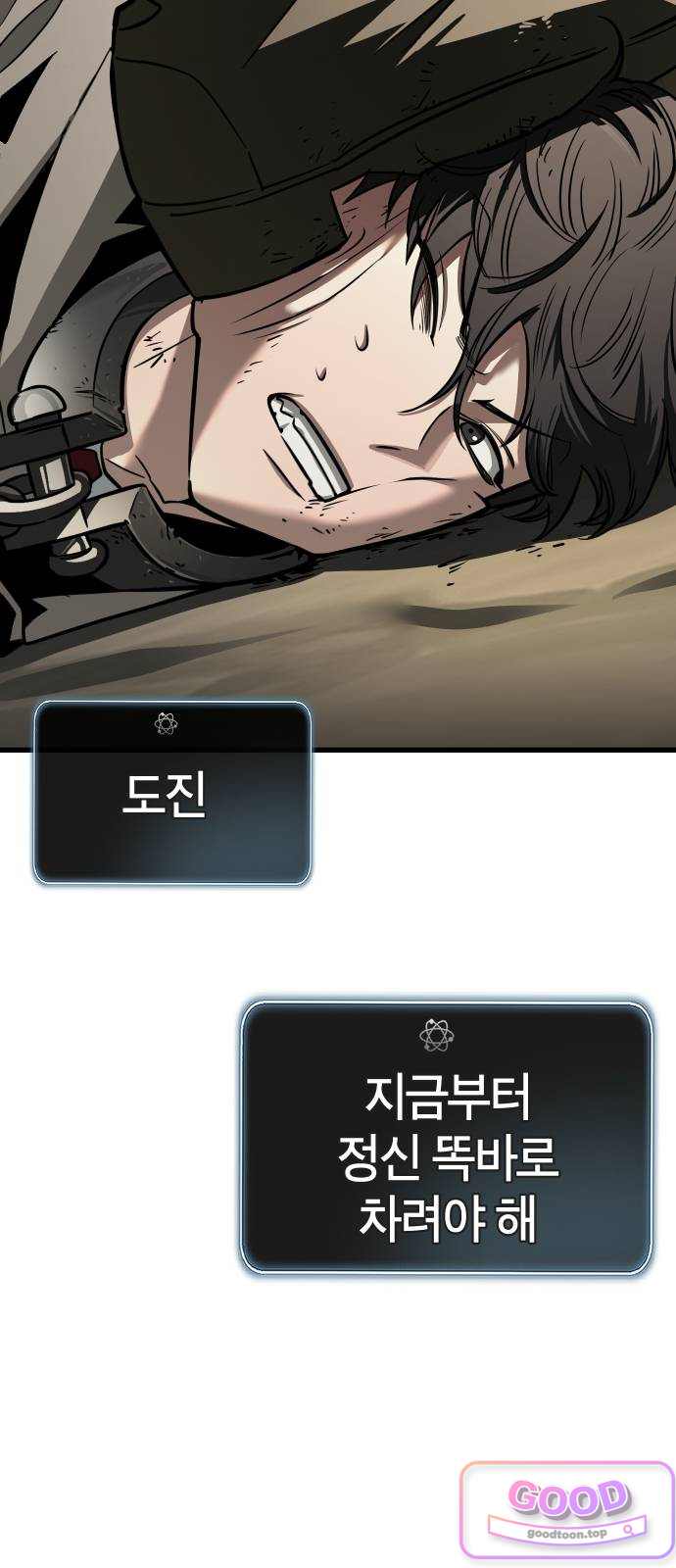 생존지상주의 7화 11