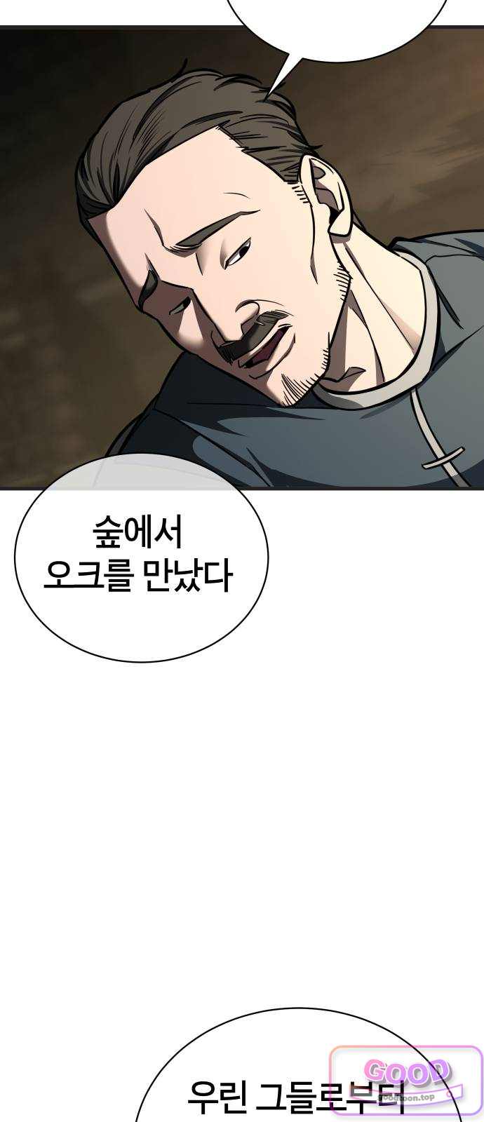 생존지상주의 7화 14