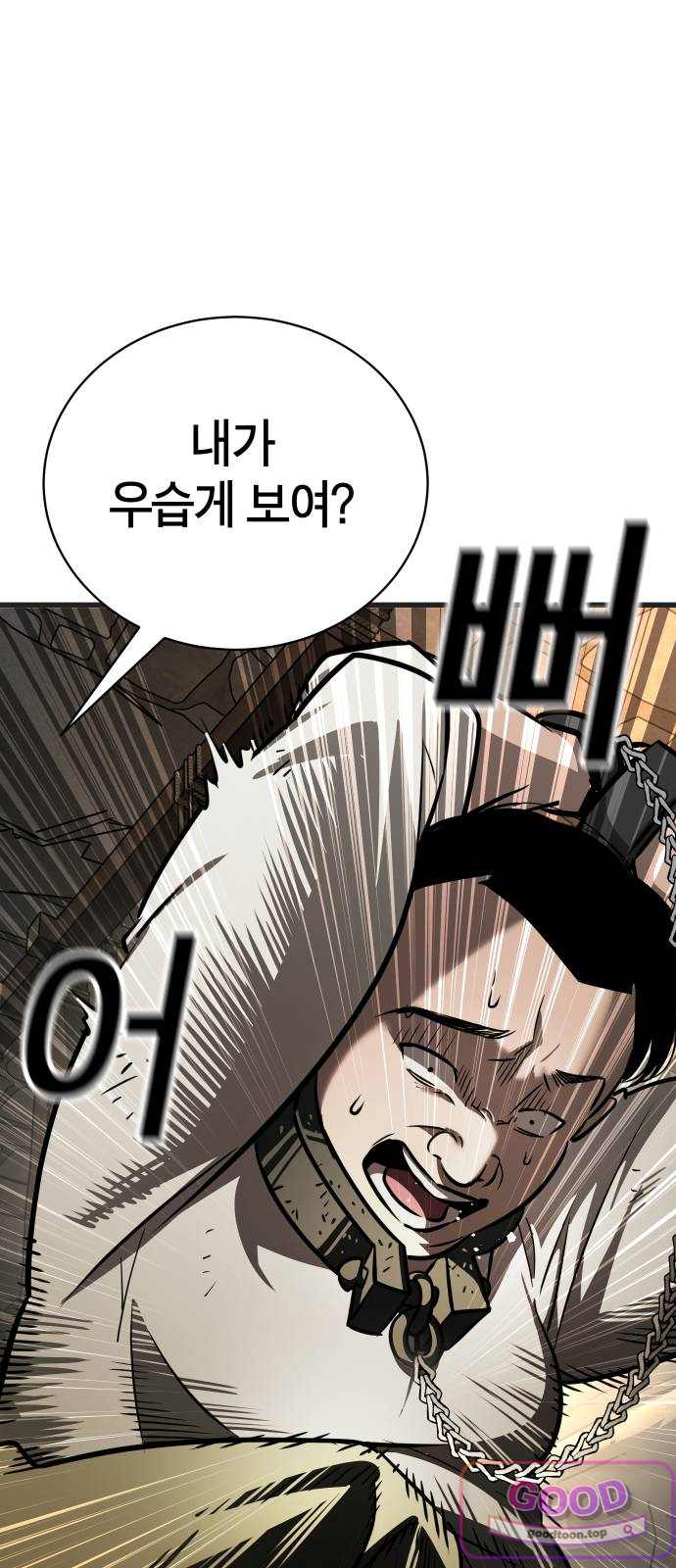 생존지상주의 7화 20