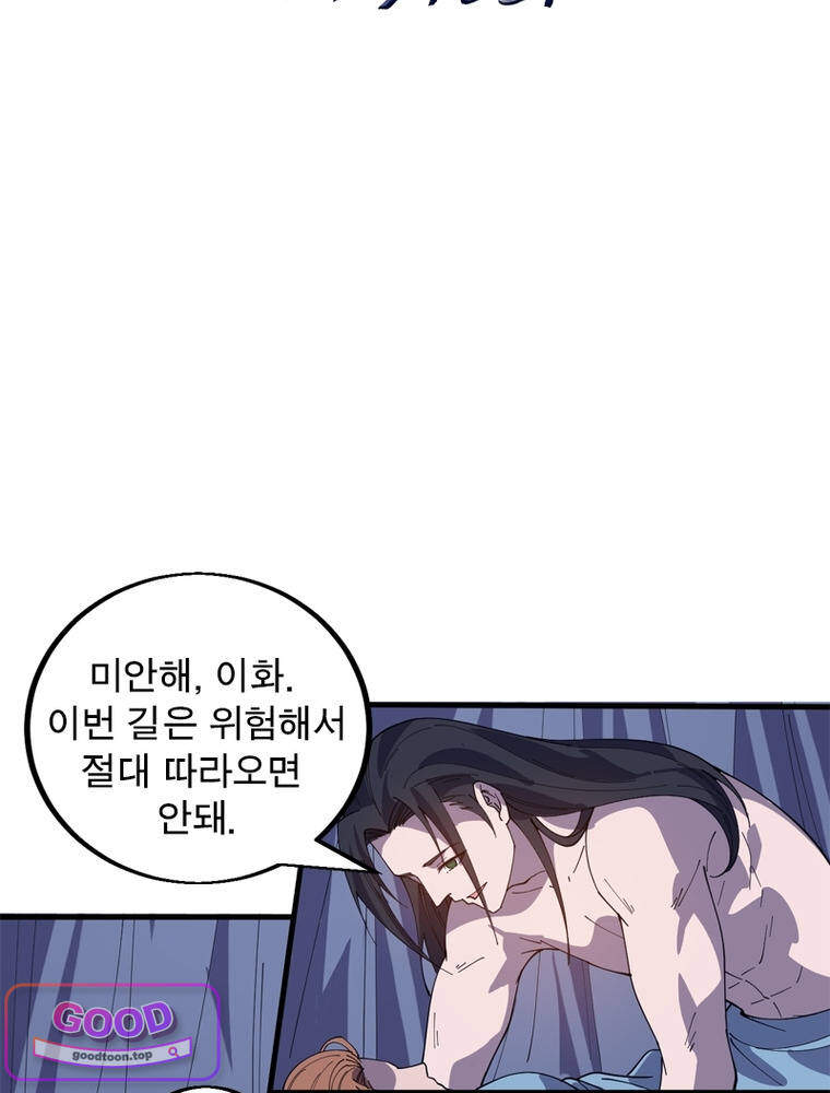 퀘스트: 지상 최고의 산적 378 2