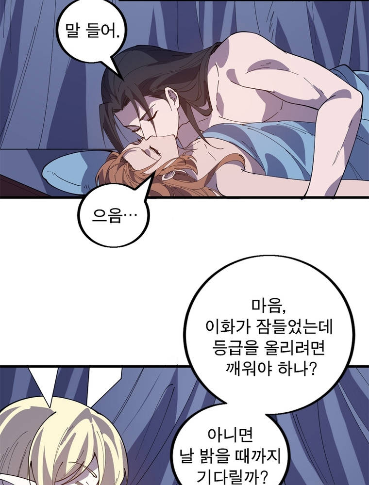 퀘스트: 지상 최고의 산적 378 3