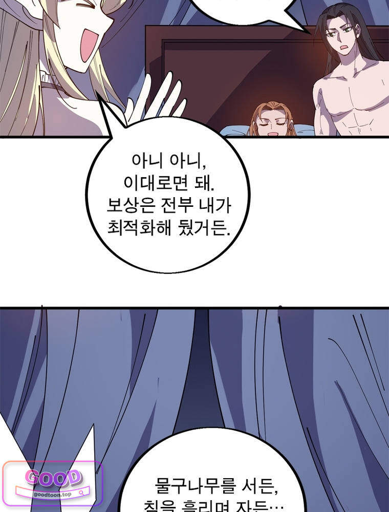 퀘스트: 지상 최고의 산적 378 4