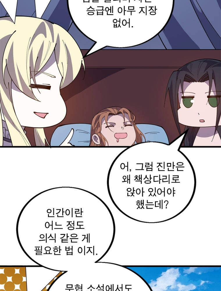 퀘스트: 지상 최고의 산적 378 5
