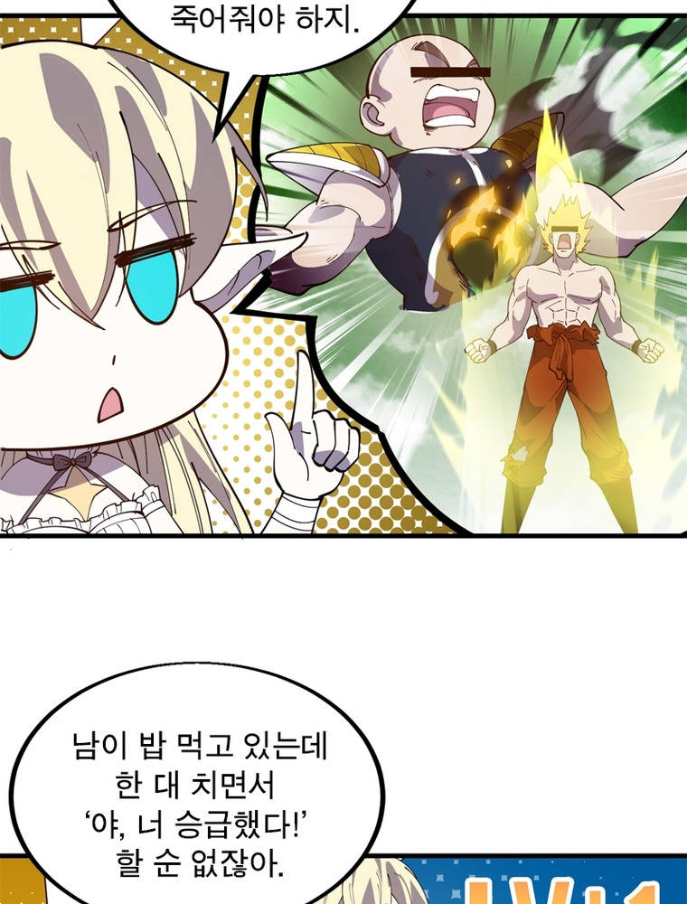 퀘스트: 지상 최고의 산적 378 7