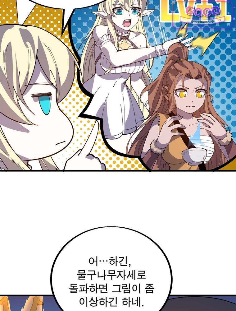 퀘스트: 지상 최고의 산적 378 8