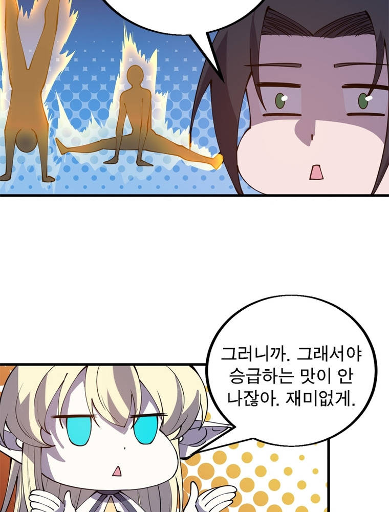 퀘스트: 지상 최고의 산적 378 9