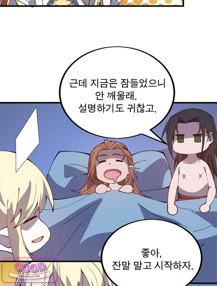 퀘스트: 지상 최고의 산적 378 10