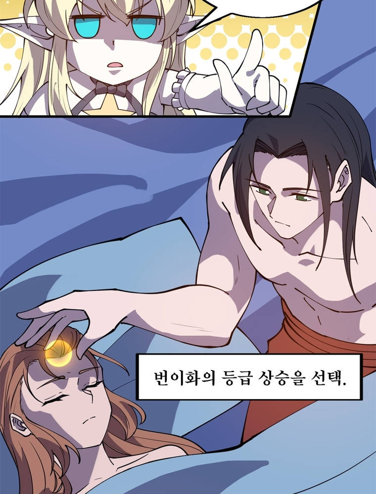 퀘스트: 지상 최고의 산적 378 11