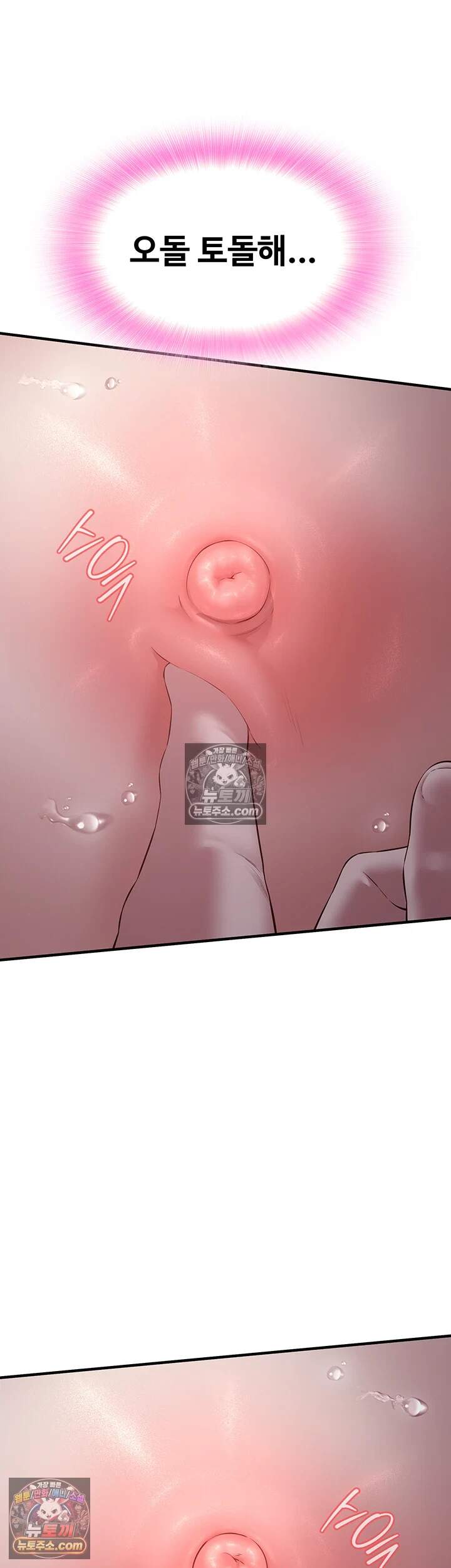 친구 엄마 따먹기 3화 - 이런 아줌마인데도... 박고싶니? 13
