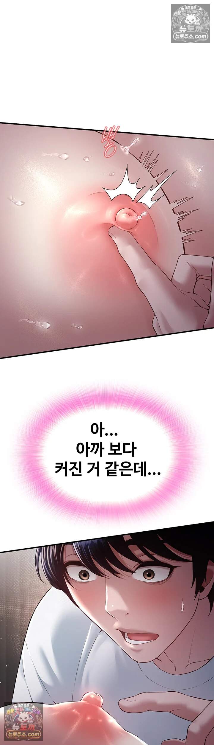 친구 엄마 따먹기 3화 - 이런 아줌마인데도... 박고싶니? 15