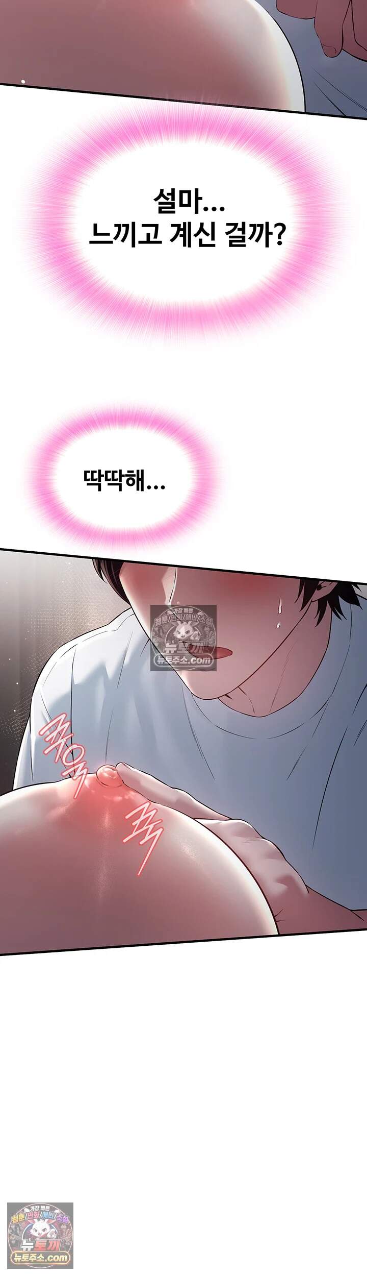 친구 엄마 따먹기 3화 - 이런 아줌마인데도... 박고싶니? 16