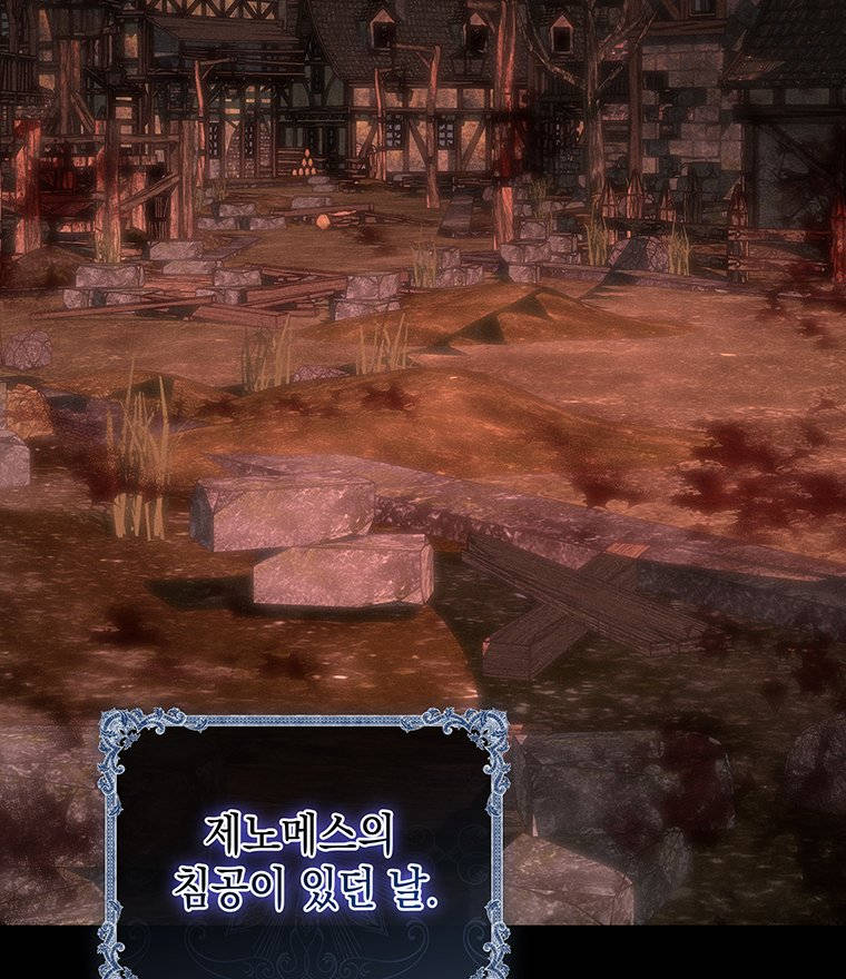 일어나지 않은 것들에 관하여 4화 3