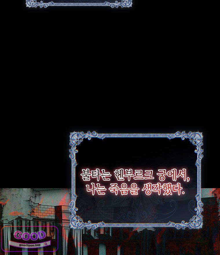 일어나지 않은 것들에 관하여 4화 4
