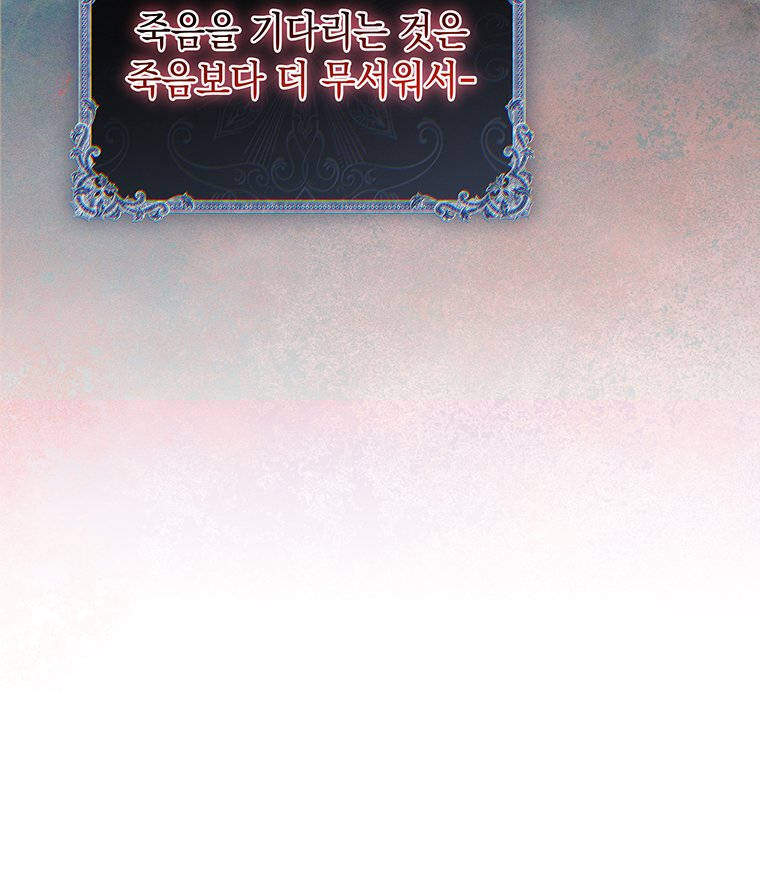 일어나지 않은 것들에 관하여 4화 7