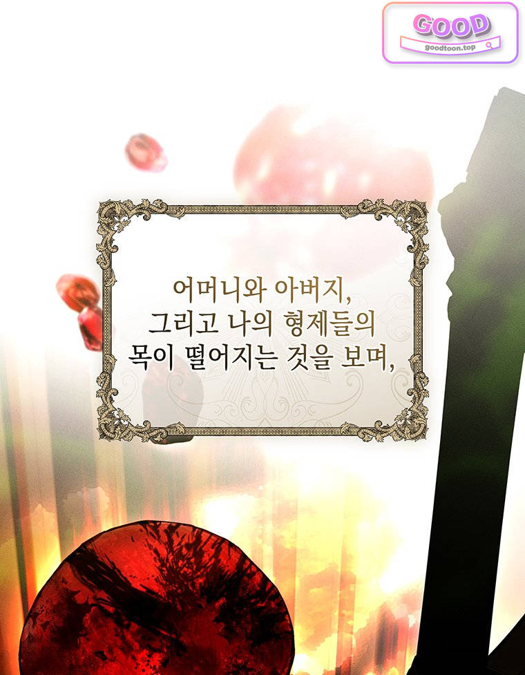 일어나지 않은 것들에 관하여 4화 8
