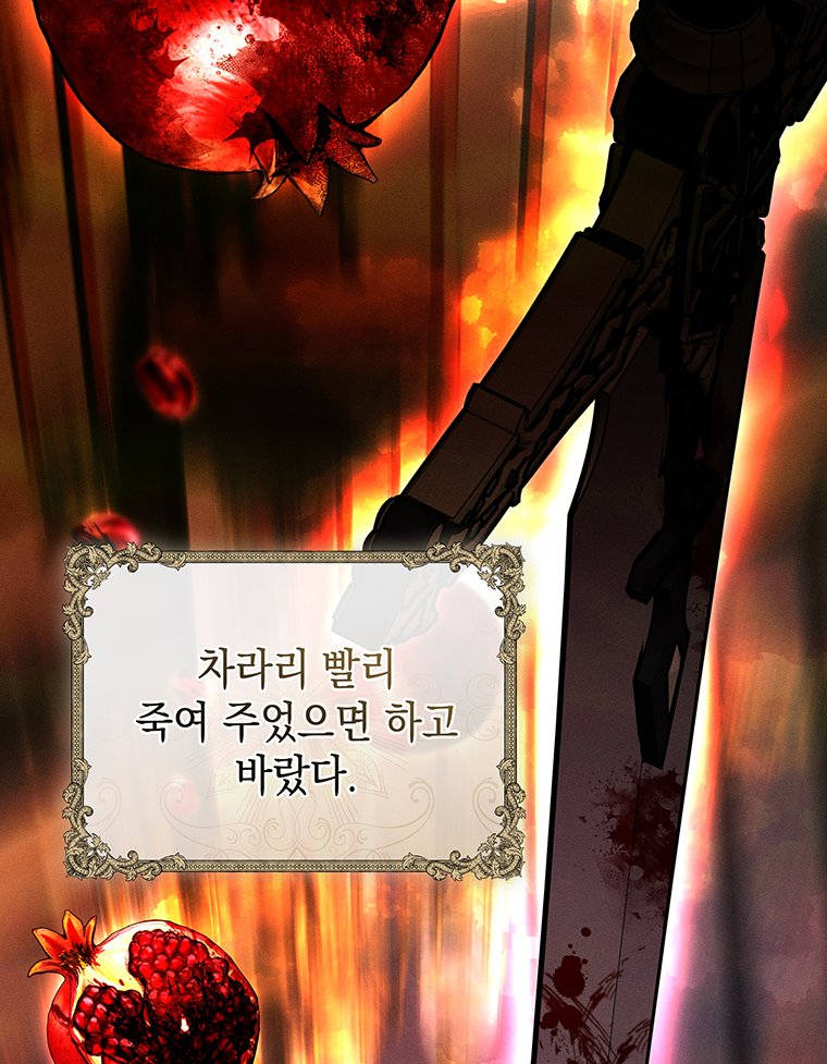 일어나지 않은 것들에 관하여 4화 9