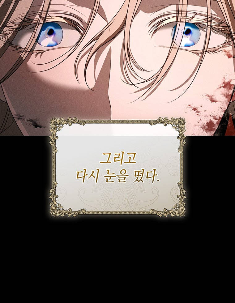 일어나지 않은 것들에 관하여 4화 13