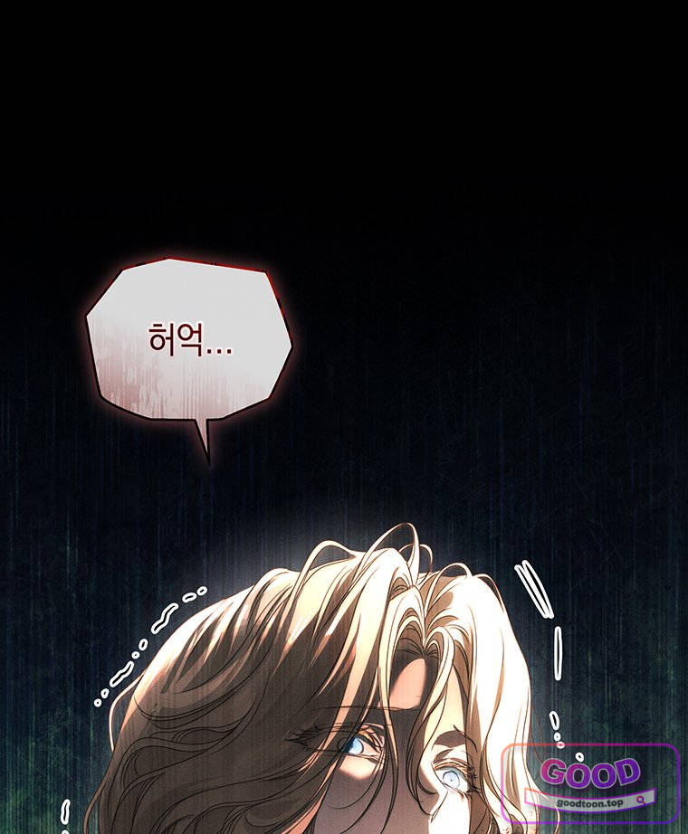 일어나지 않은 것들에 관하여 4화 22