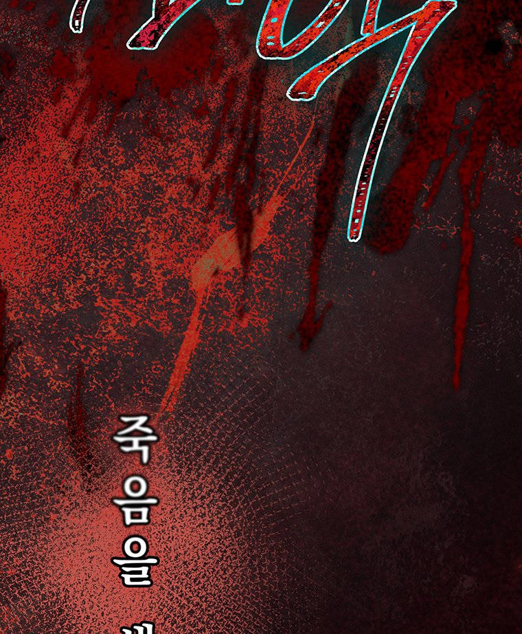 일어나지 않은 것들에 관하여 4화 25