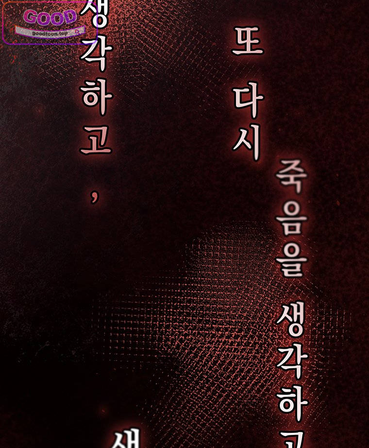 일어나지 않은 것들에 관하여 4화 26