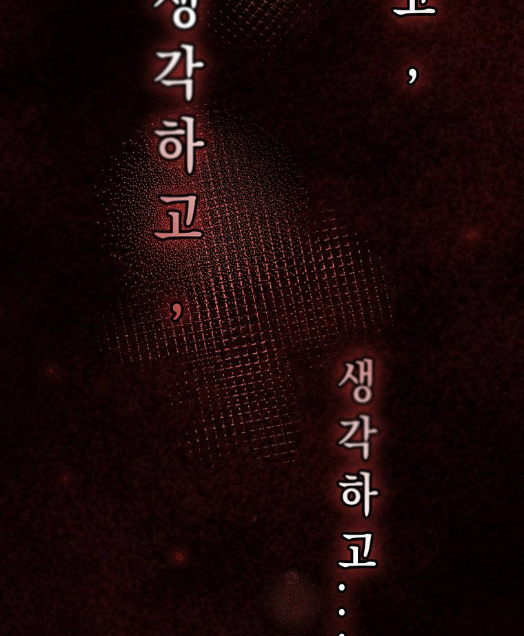 일어나지 않은 것들에 관하여 4화 27