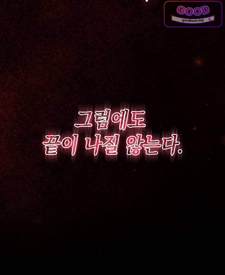일어나지 않은 것들에 관하여 4화 28