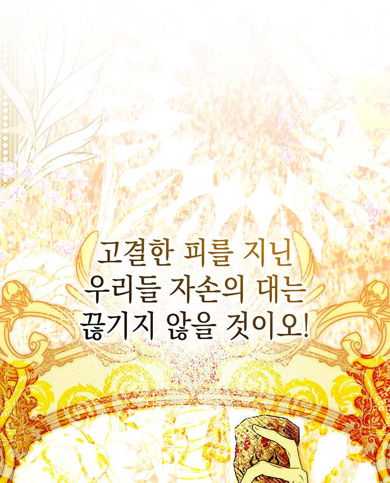 일어나지 않은 것들에 관하여 4화 29