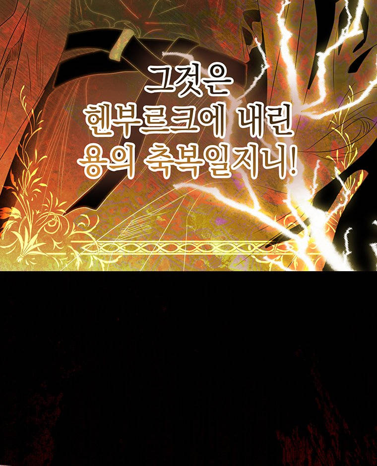 일어나지 않은 것들에 관하여 4화 31