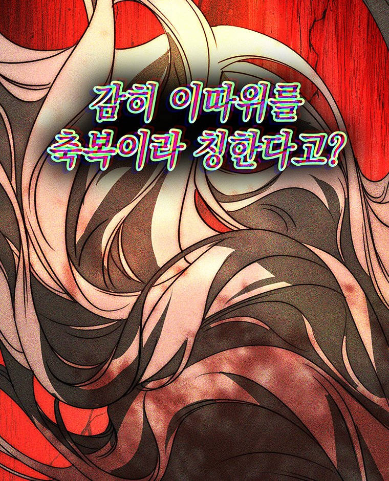 일어나지 않은 것들에 관하여 4화 33
