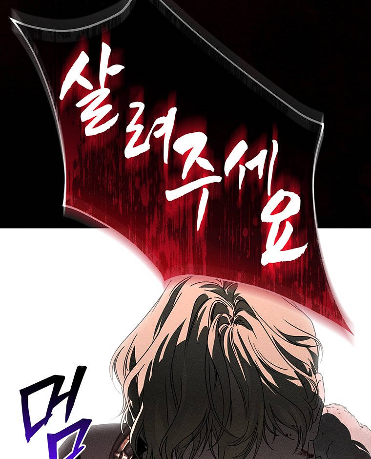 일어나지 않은 것들에 관하여 4화 35