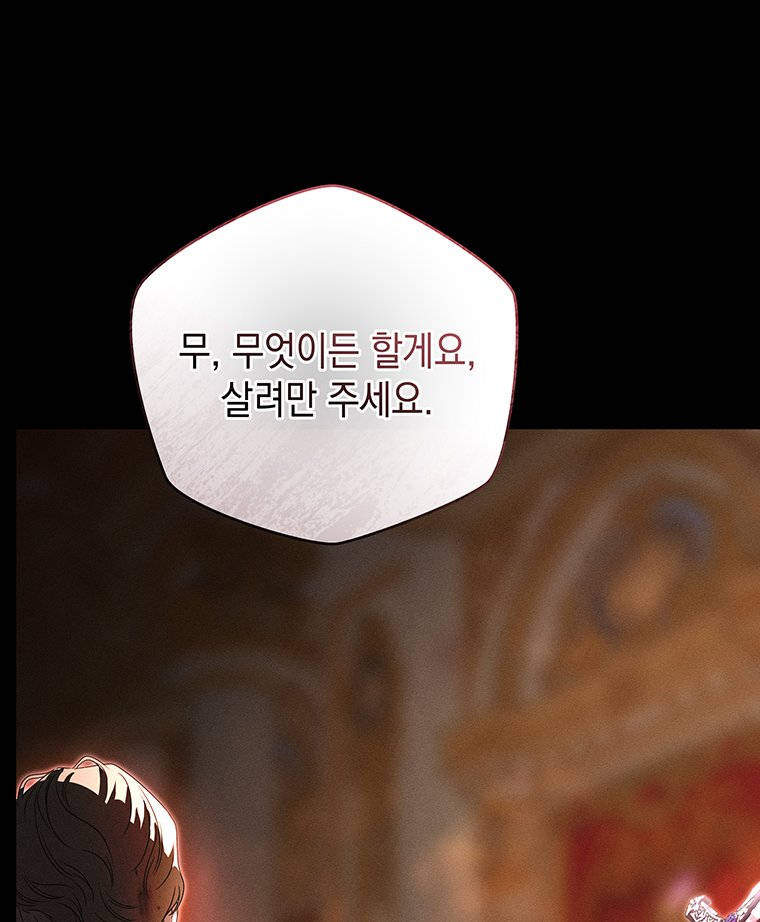 일어나지 않은 것들에 관하여 4화 37