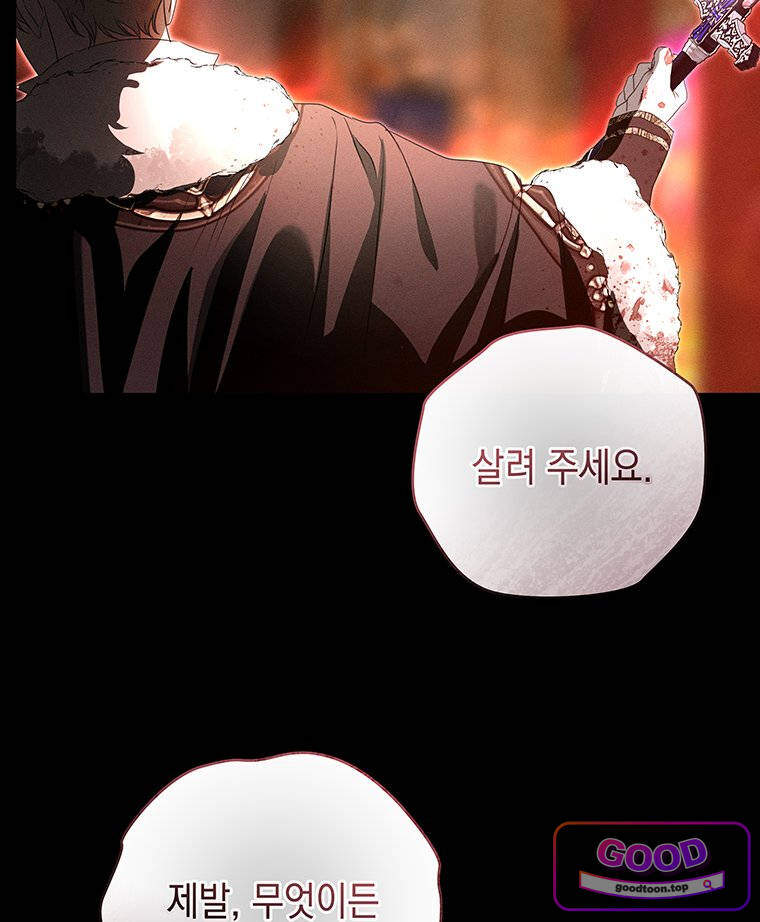 일어나지 않은 것들에 관하여 4화 38