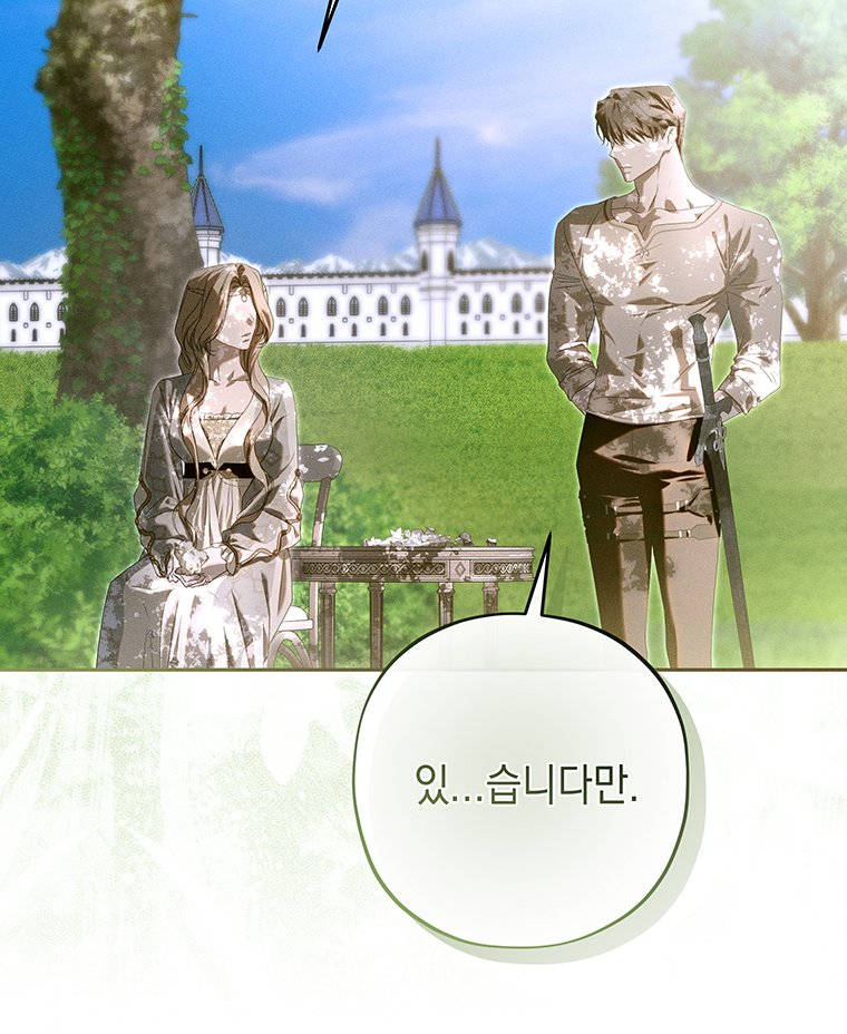 일어나지 않은 것들에 관하여 14화 7