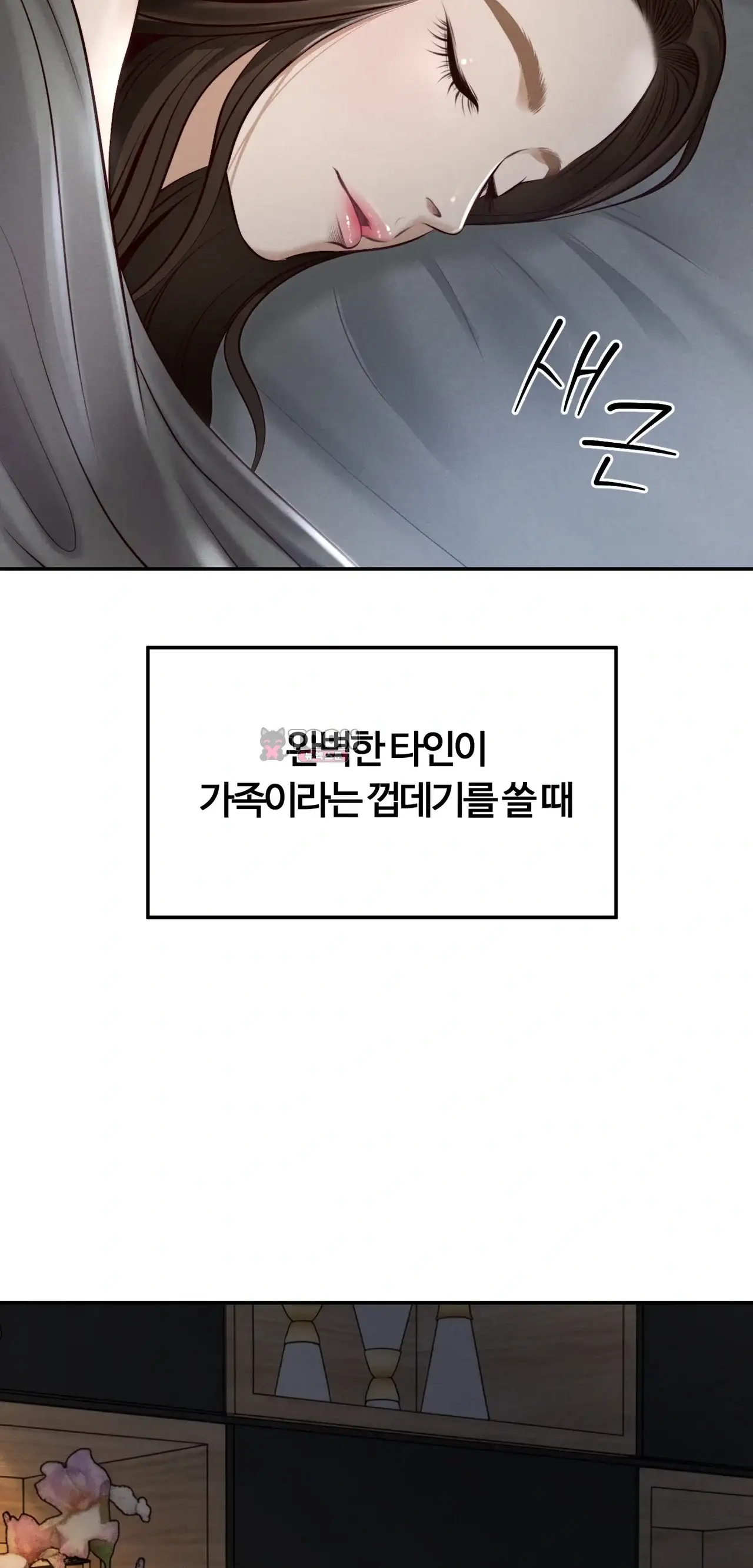 러스트(레진) 1화 4