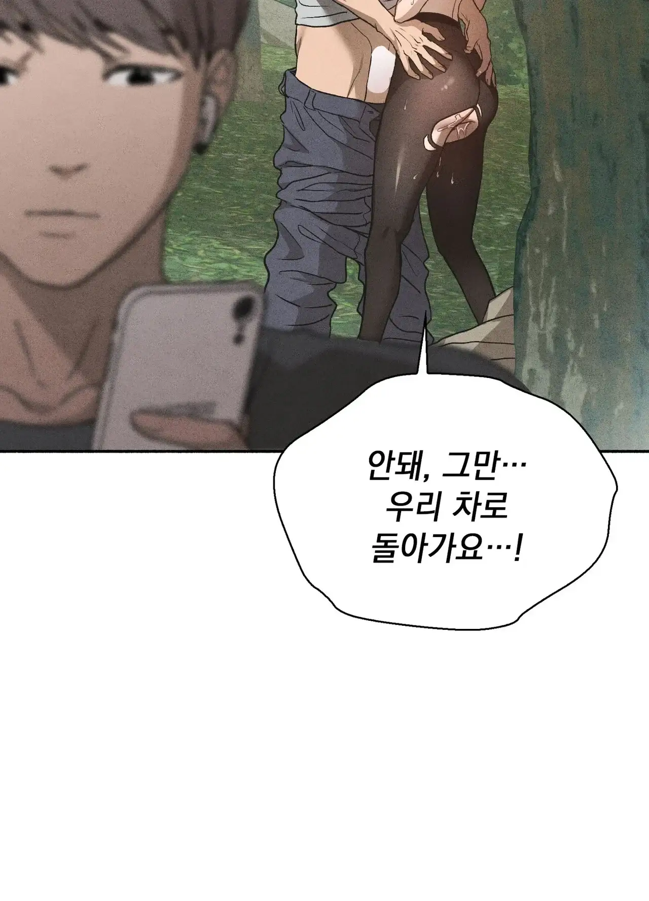 유부녀 아파트 [1402호] 이웃아저씨와 유부녀(7) 5