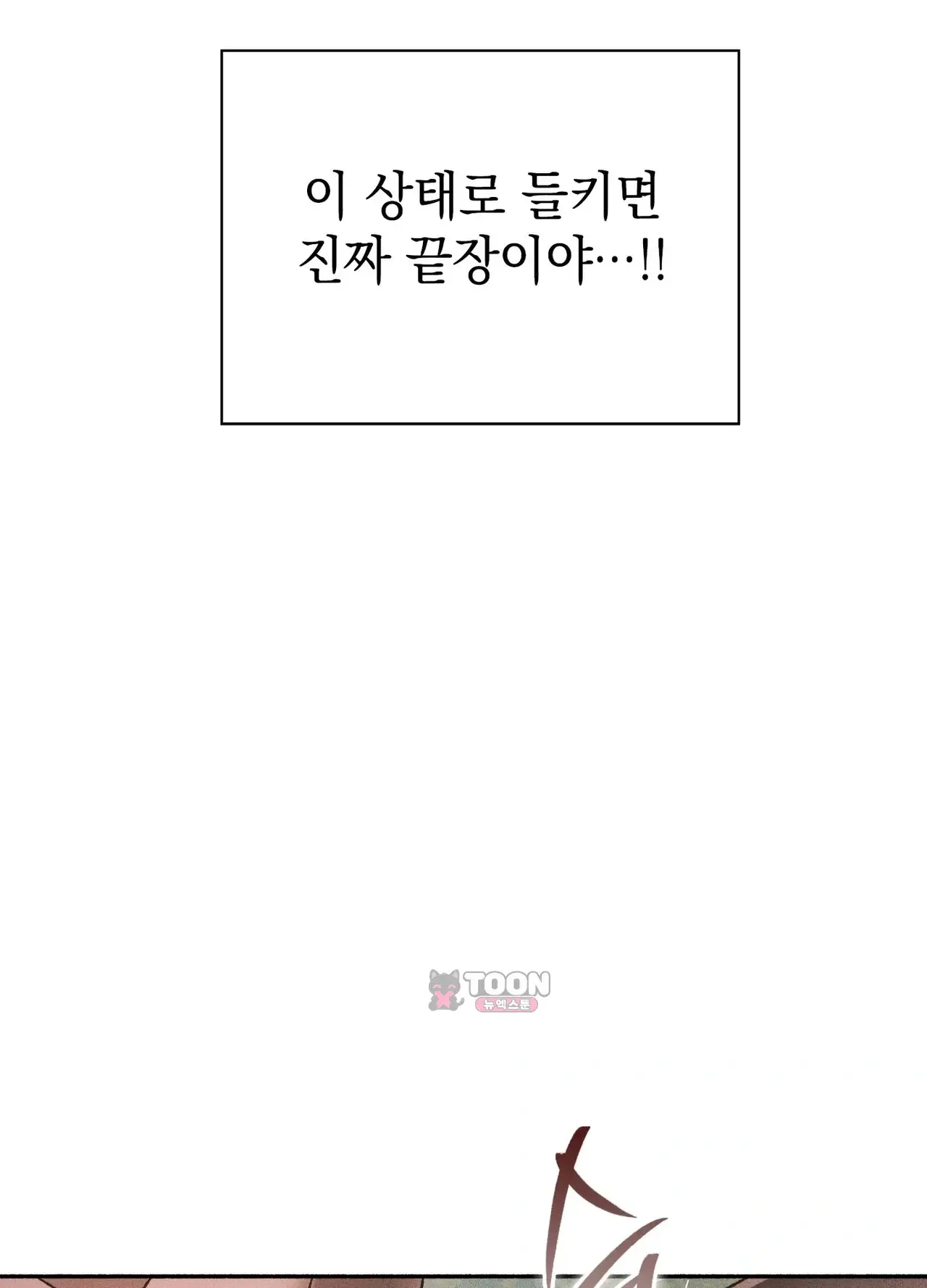 유부녀 아파트 [1402호] 이웃아저씨와 유부녀(7) 6