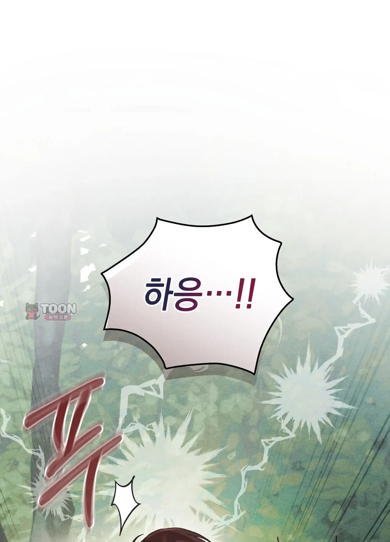 유부녀 아파트 [1402호] 이웃아저씨와 유부녀(7) 8